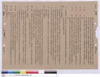 藏品(工程契約書)的圖片