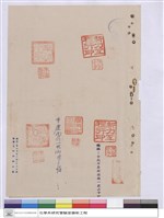 藏品(工程契約書)的圖片