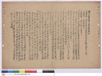 藏品(投標須知)的圖片