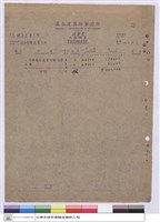 藏品(工程預算-總標單)的圖片