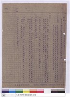 藏品(工程說明書)的圖片