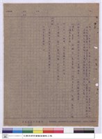 藏品(工程說明書)的圖片