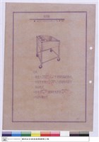 藏品(碗筷車)的圖片