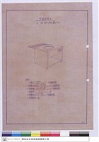 藏品(保溫飯湯台)的圖片