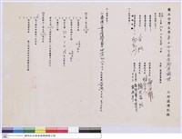 藏品(工程議價記錄)的圖片