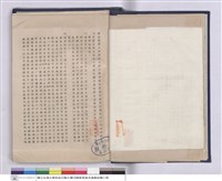 藏品(投標須知)的圖片