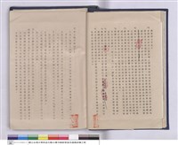 藏品(投標須知)的圖片