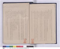 藏品(投標須知)的圖片