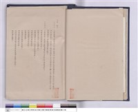 藏品(施工說明書)的圖片