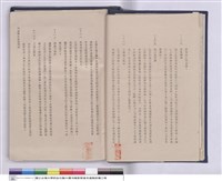 藏品(施工說明書)的圖片