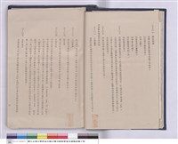 藏品(施工說明書)的圖片