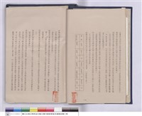 藏品(施工說明書)的圖片