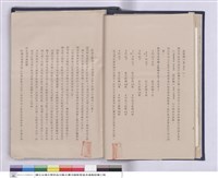 藏品(施工說明書)的圖片