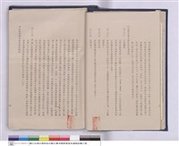 藏品(施工說明書)的圖片