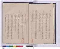 藏品(施工說明書)的圖片