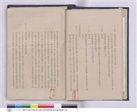 藏品(施工說明書)的圖片