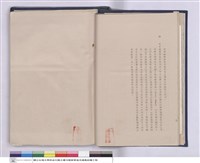 藏品(施工說明書)的圖片