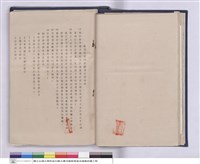 藏品(施工說明書)的圖片