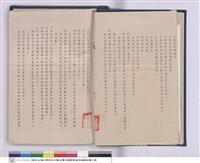 藏品(施工說明書)的圖片