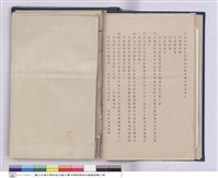 藏品(施工說明書)的圖片