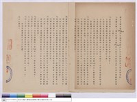 藏品(投標須知)的圖片