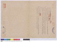 藏品(投標須知)的圖片