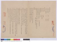 藏品(投標須知)的圖片