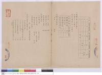 藏品(投標須知)的圖片