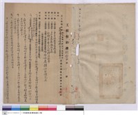 藏品(工程契約書)的圖片