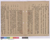 藏品(工程契約書)的圖片