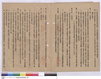 藏品(工程契約書)的圖片