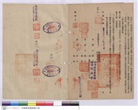 藏品(工程契約書)的圖片