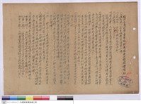 藏品(投標須知)的圖片