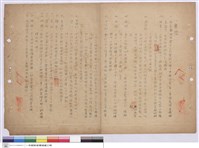 藏品(投標須知)的圖片