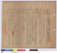 藏品(投標須知)的圖片