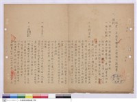 藏品(施工說明書)的圖片