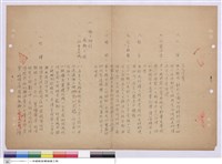 藏品(施工說明書)的圖片