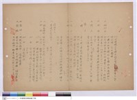 藏品(施工說明書)的圖片