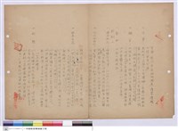 藏品(施工說明書)的圖片