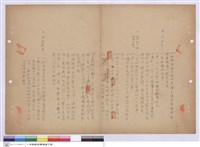 藏品(施工說明書)的圖片