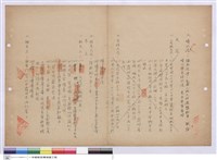 藏品(施工說明書)的圖片