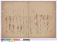 藏品(施工說明書)的圖片