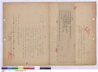 藏品(施工說明書)的圖片