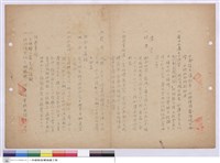 藏品(施工說明書)的圖片