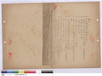 藏品(施工說明書)的圖片