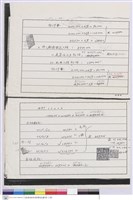 藏品((費用計算))的圖片