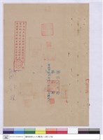 藏品(工程契約書)的圖片