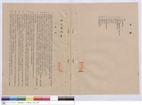 藏品(施工說明書)的圖片