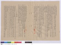 藏品(施工說明書)的圖片