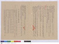 藏品(施工說明書)的圖片